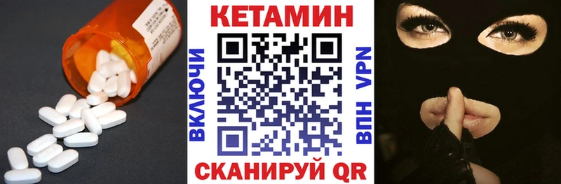 КЕТАМИН VHQ  Купить закладки  Гурьевск 