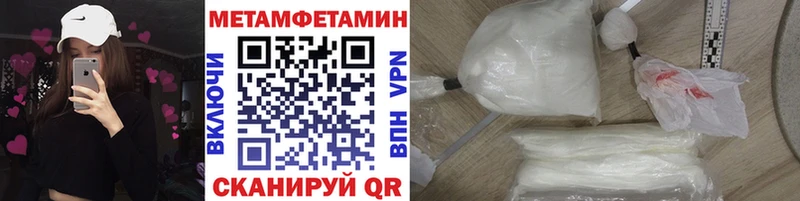 Купить  Гурьевск  МЕТАМФЕТАМИН пудра 